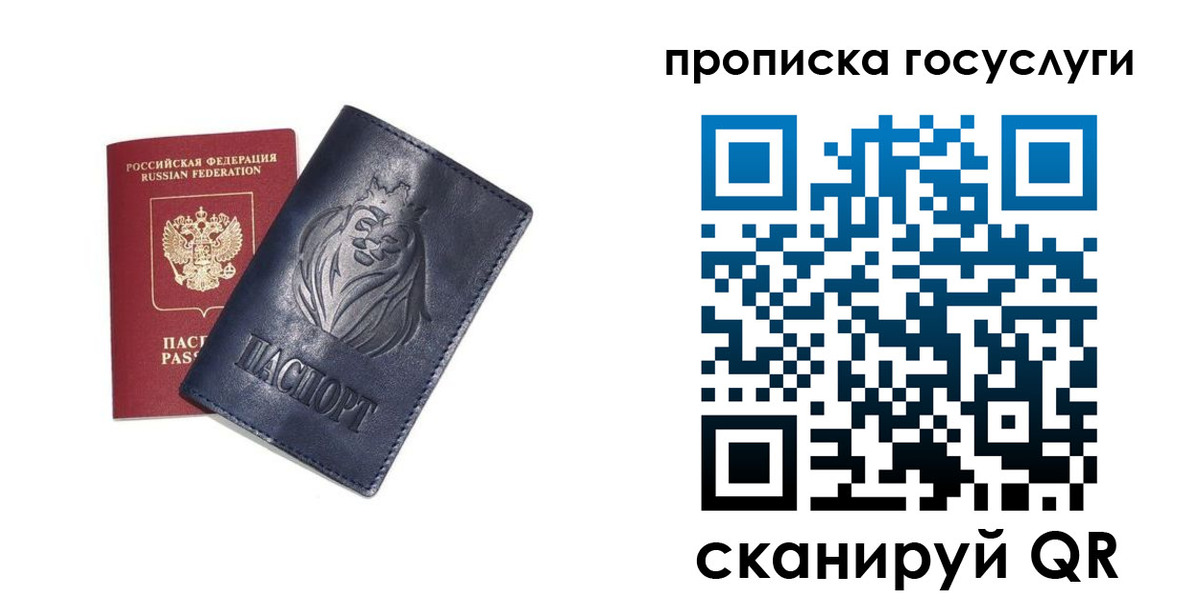 купить прописку в Самарской области