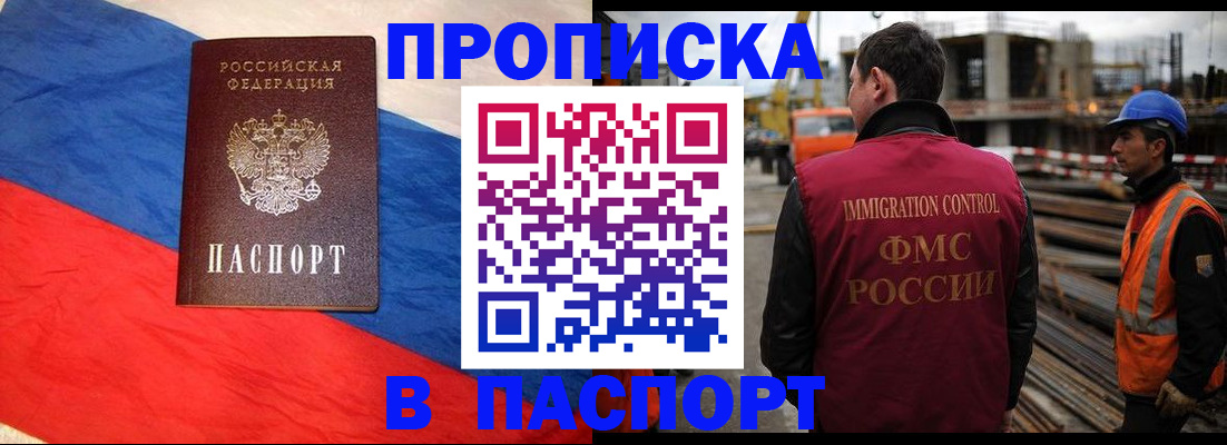 временная регистрация гарантия в Самарской области