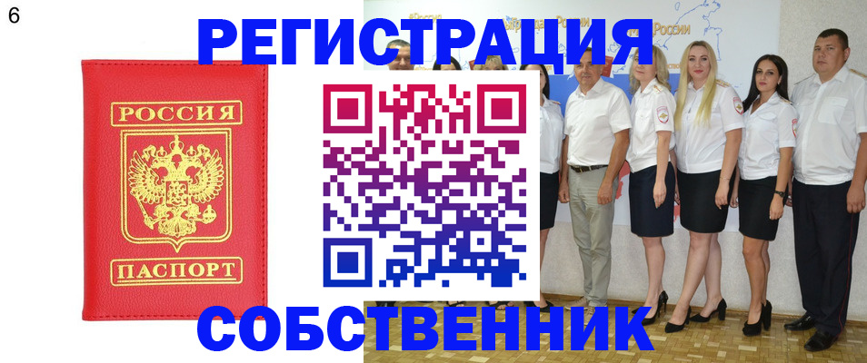 прописка паспорт в Самарской области