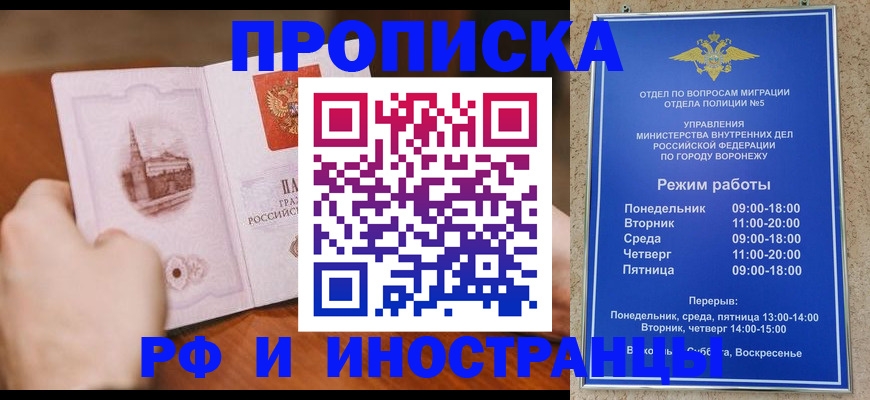 временная регистрация для школы в Самарской области