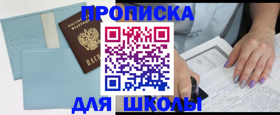 регистрация для школы в Самарской области